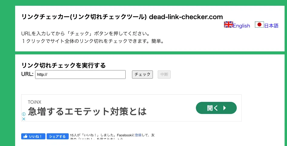 3.Dead-link-checker.com