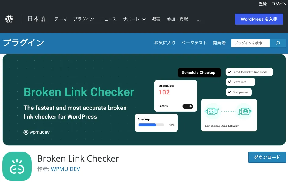 4.Broken Link Checker