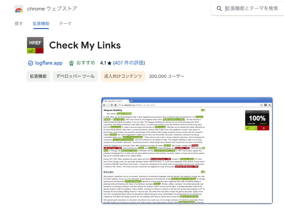 8.Check My Link