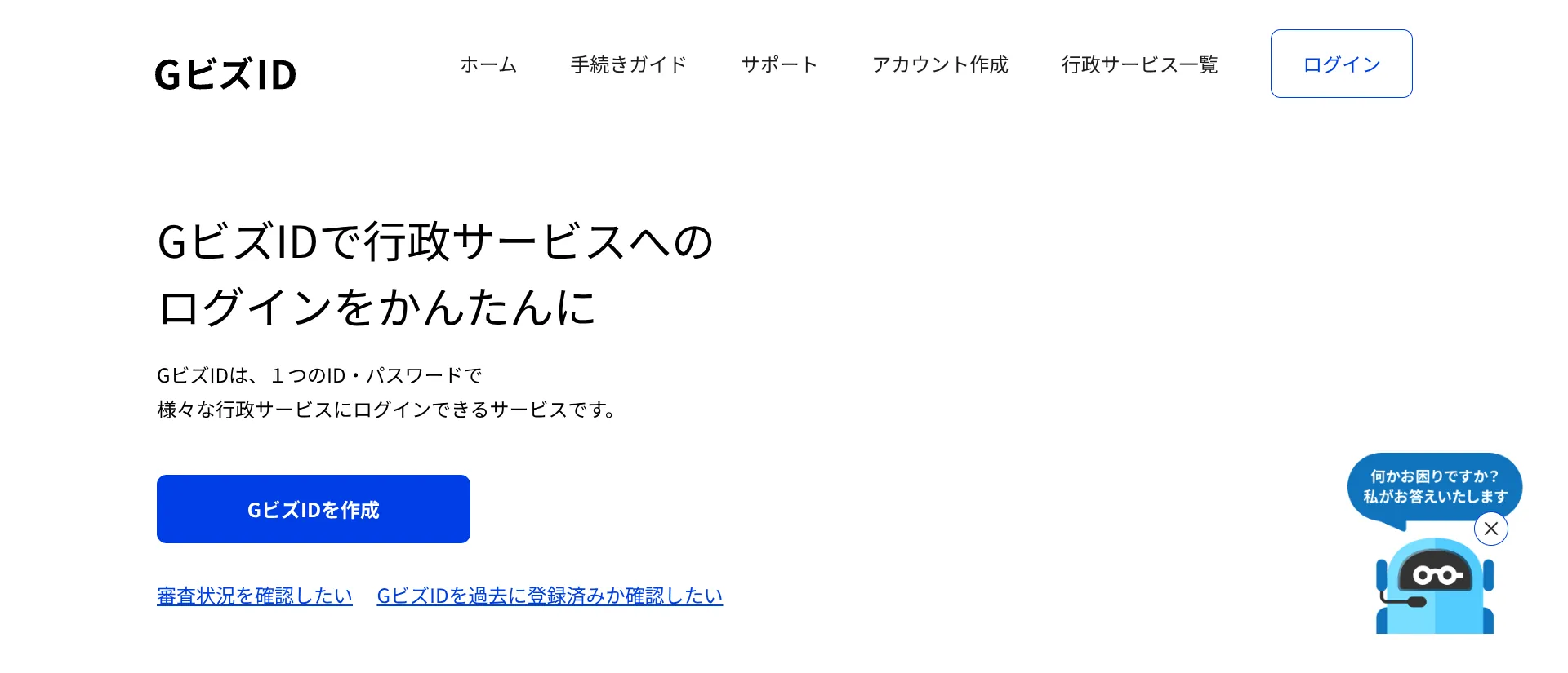 ステップ2.申請の準備