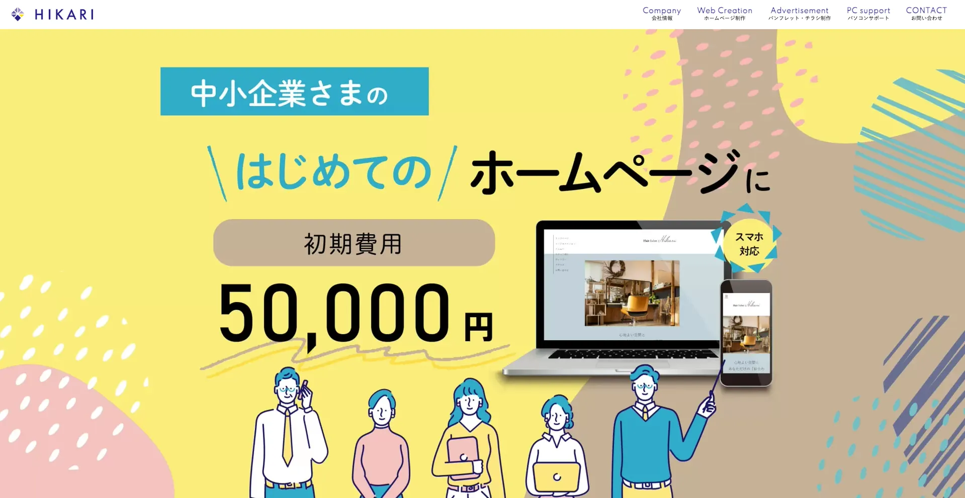 6.HIKARI