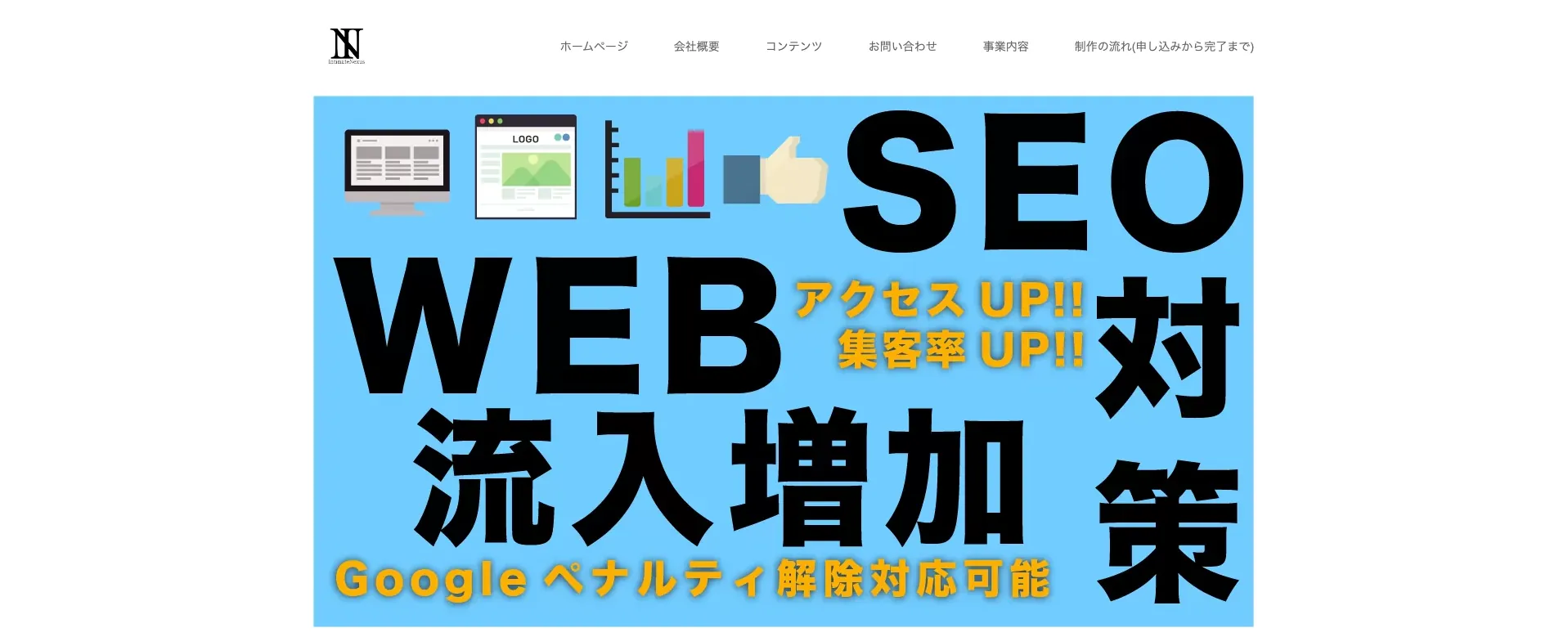 8.合同会社IntimateNexus