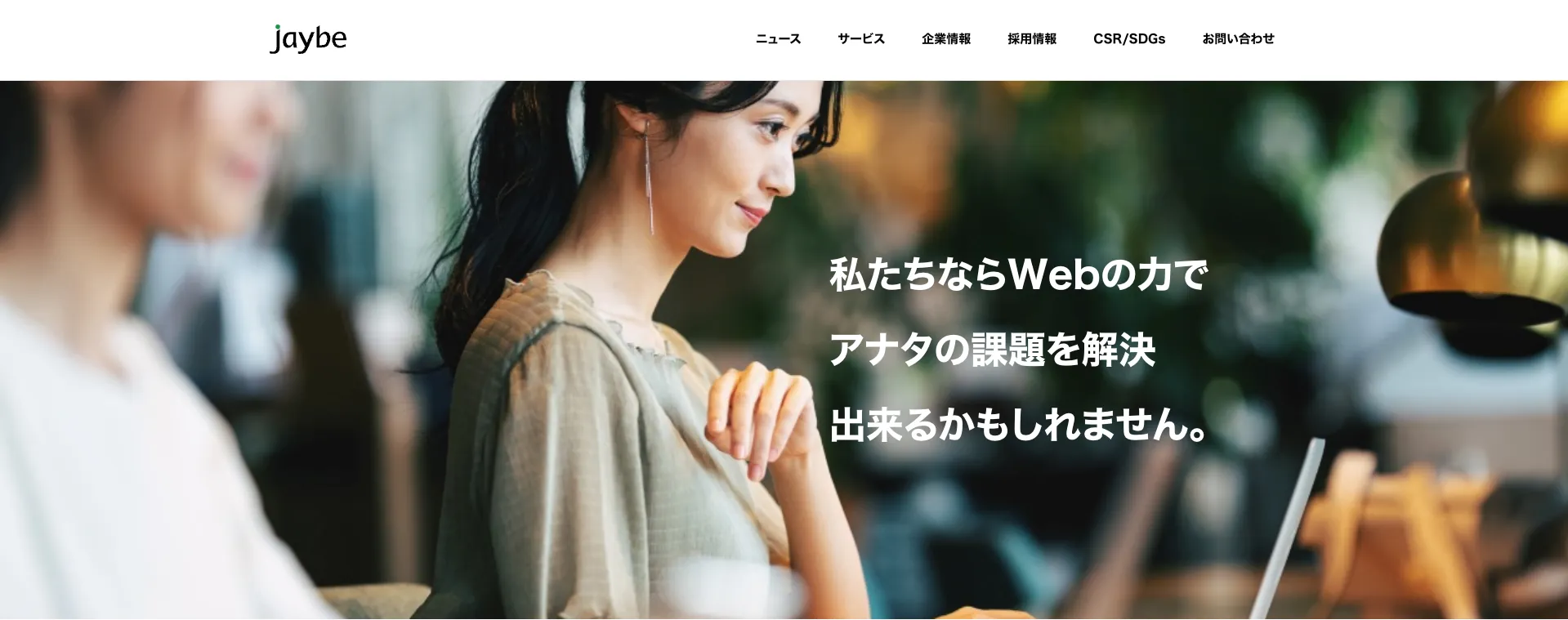 9.株式会社jaybe