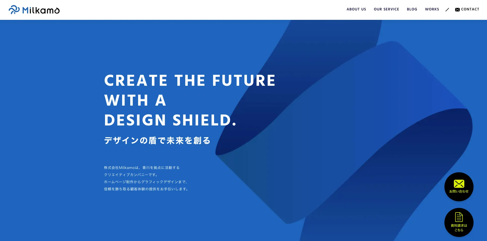株式会社Milkamo