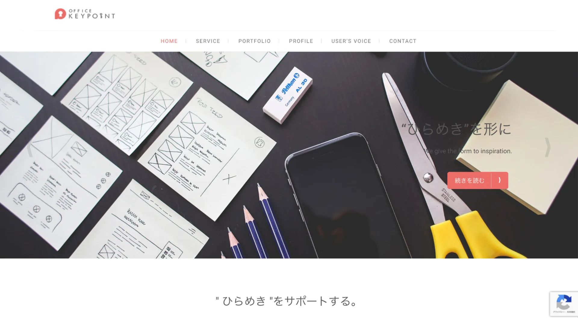 7.株式会社オフィスキィポイント