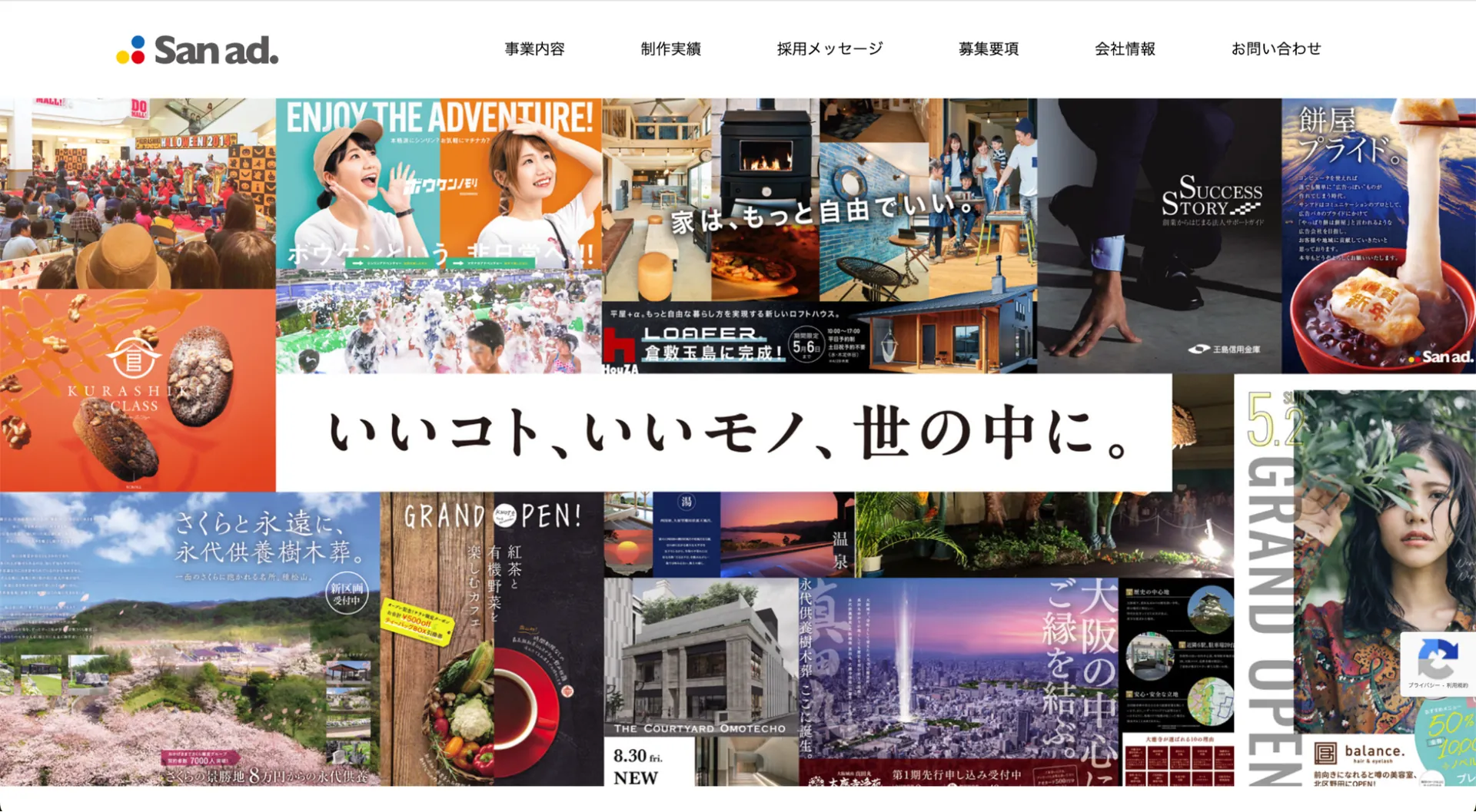 8.サンアド株式会社