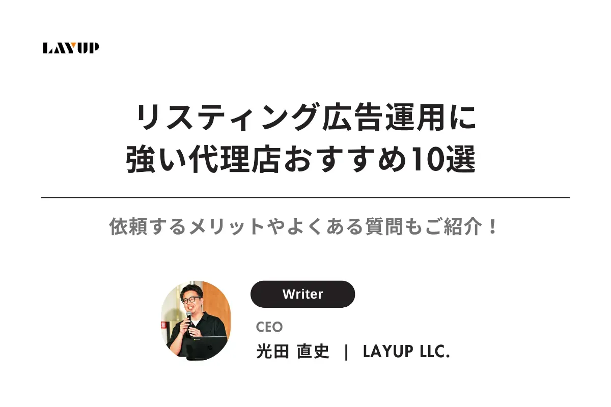 【2025年最新】岡山県のリスティング広告運用に強い代理店おすすめ10選 | 依頼するメリットやよくある質問もご紹介!