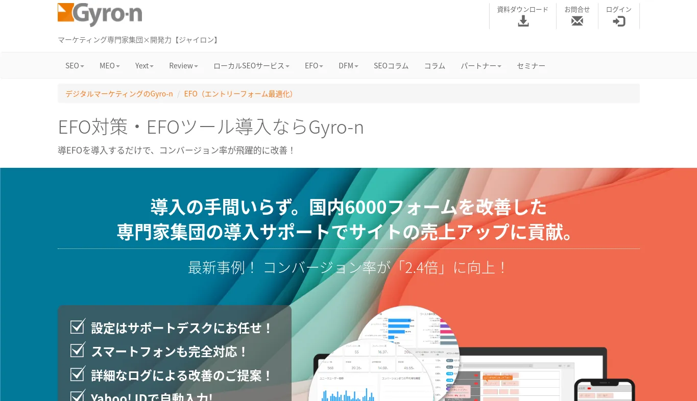 9.Gyro-n EFO