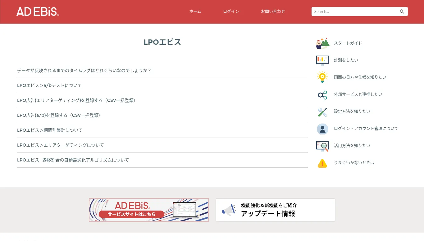 12.LPOエビス