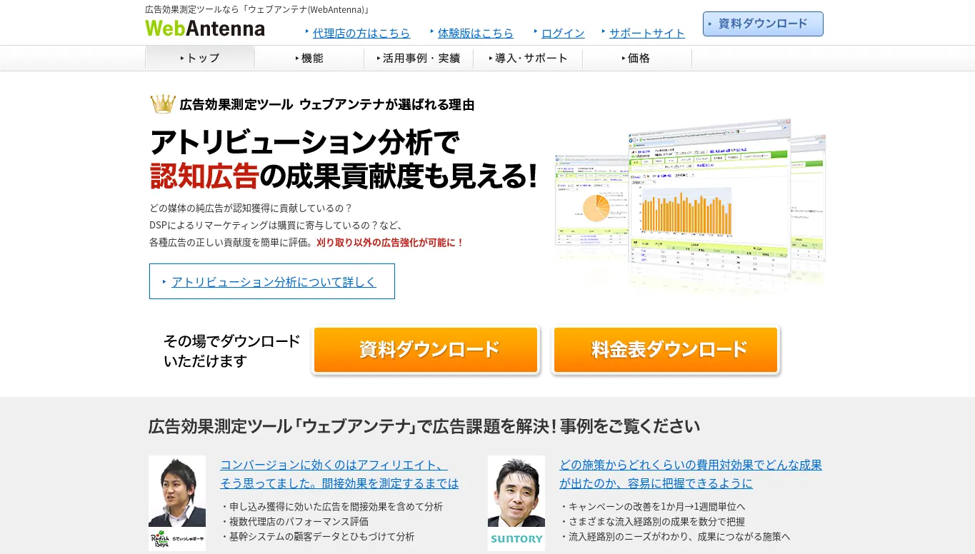 13.WebAntenna