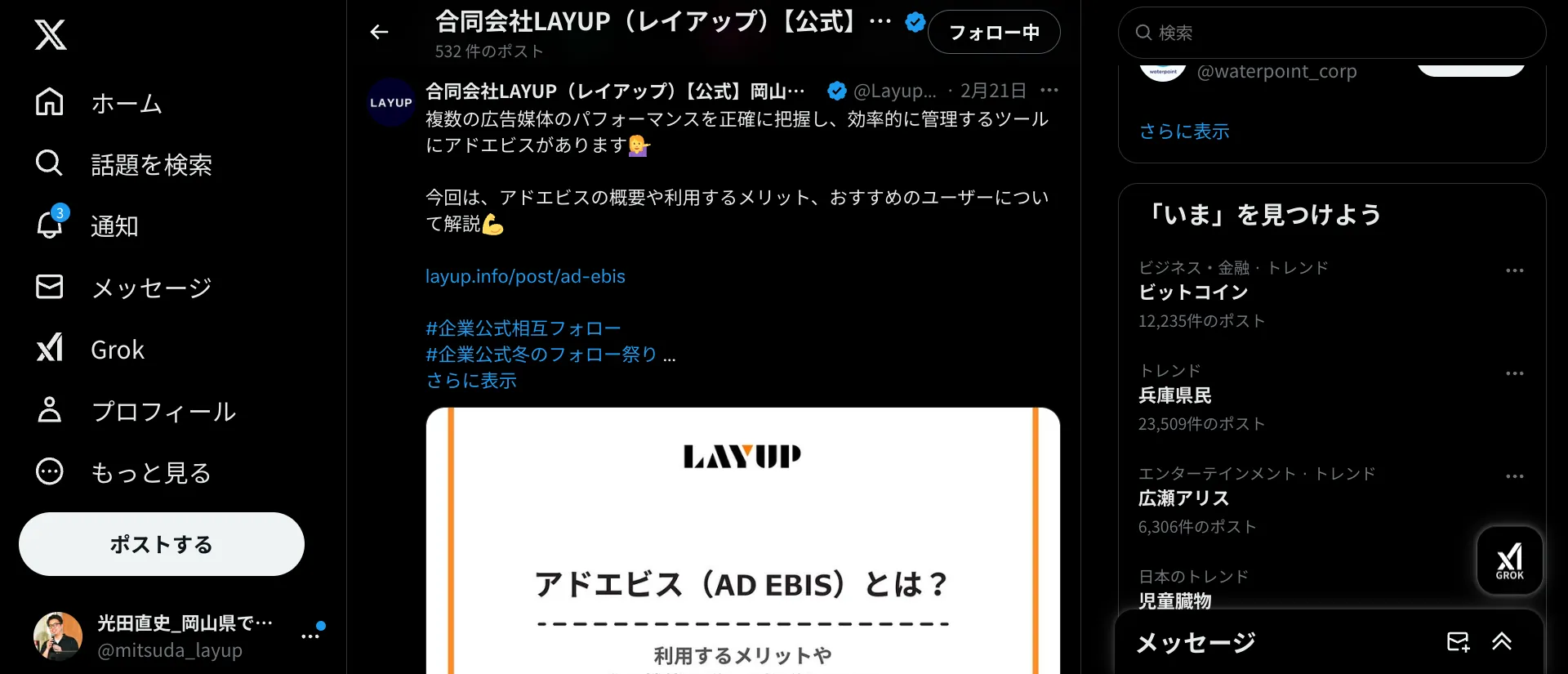 4.コンテンツを横展開できる
