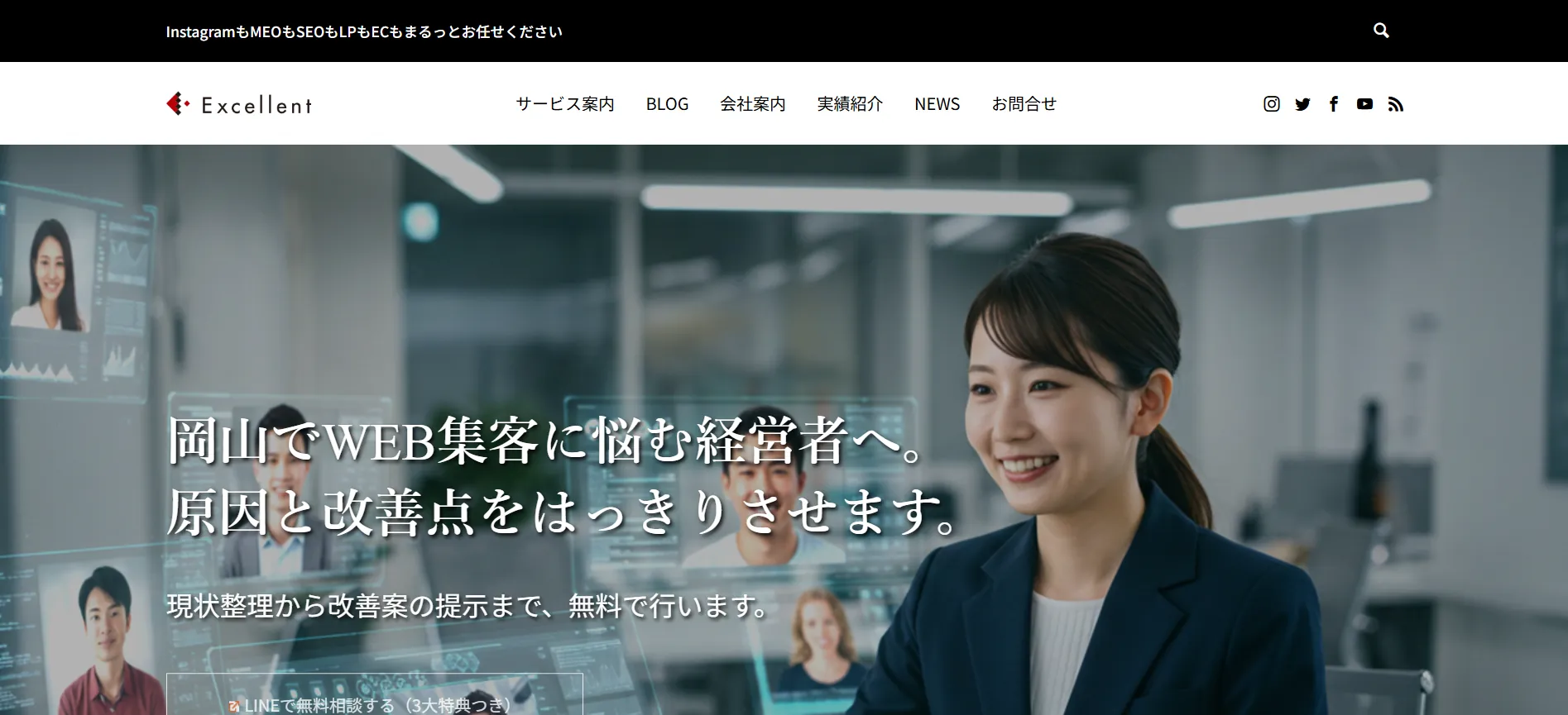 おすすめ⑥株式会社エクセレント