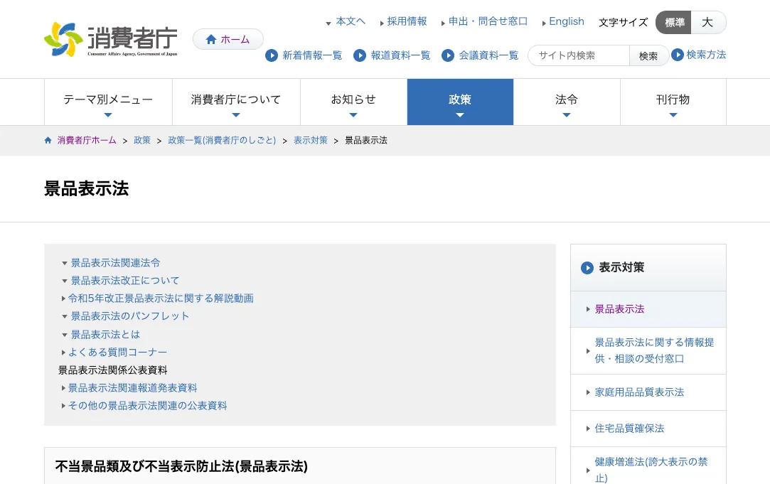 質問2.成果報酬型広告の運用時の注意点は?