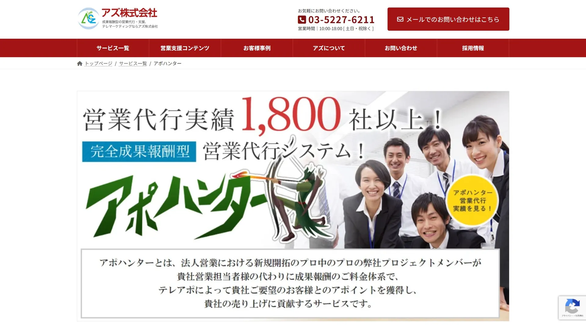 3.アズ株式会社