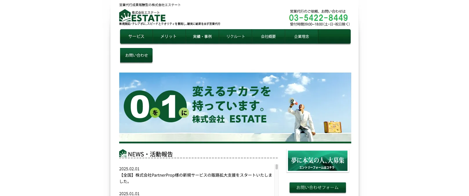 12.株式会社ESTATE