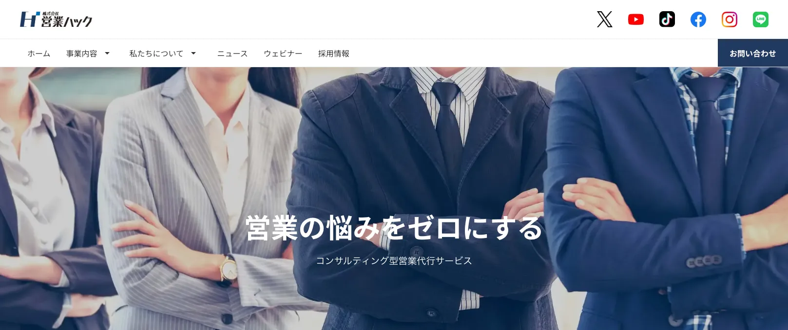 13.株式会社営業ハック