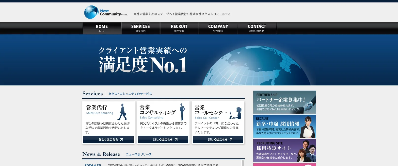 15. 株式会社ネクストコミュニティ