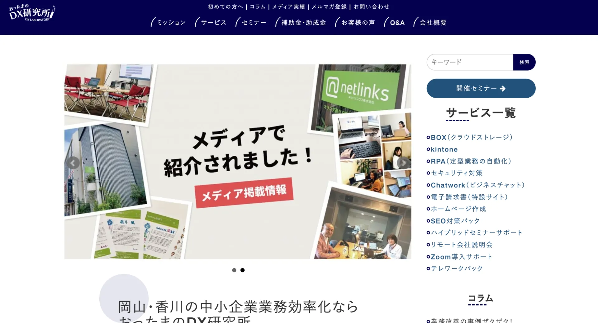4.ネットリンクス株式会社