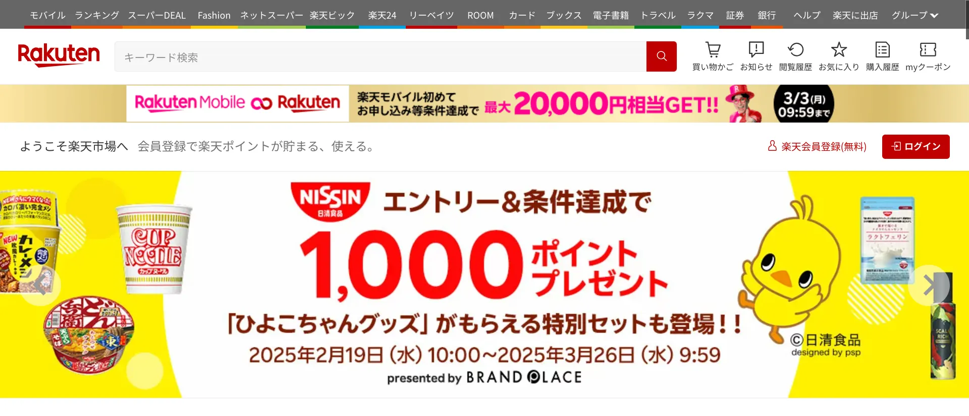 2.ECサイト