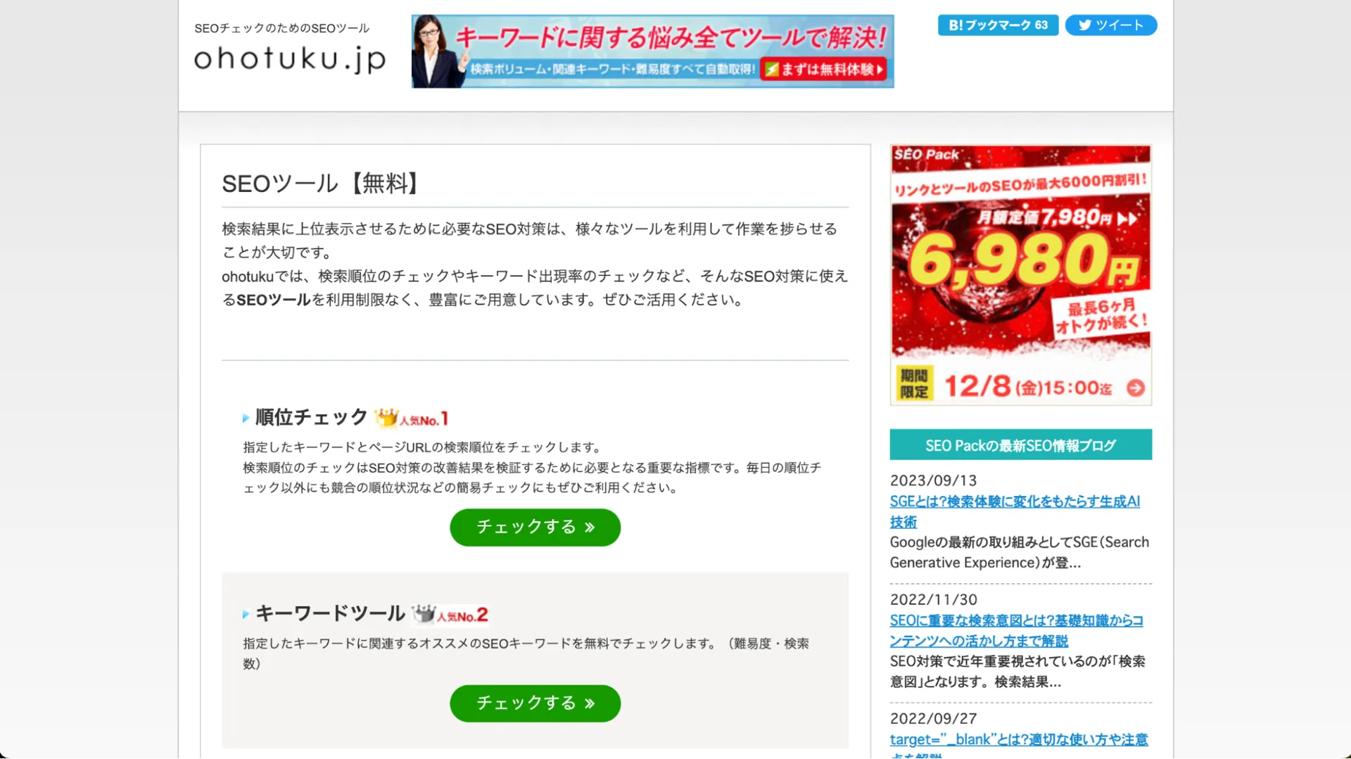 3.ohotuku.jp