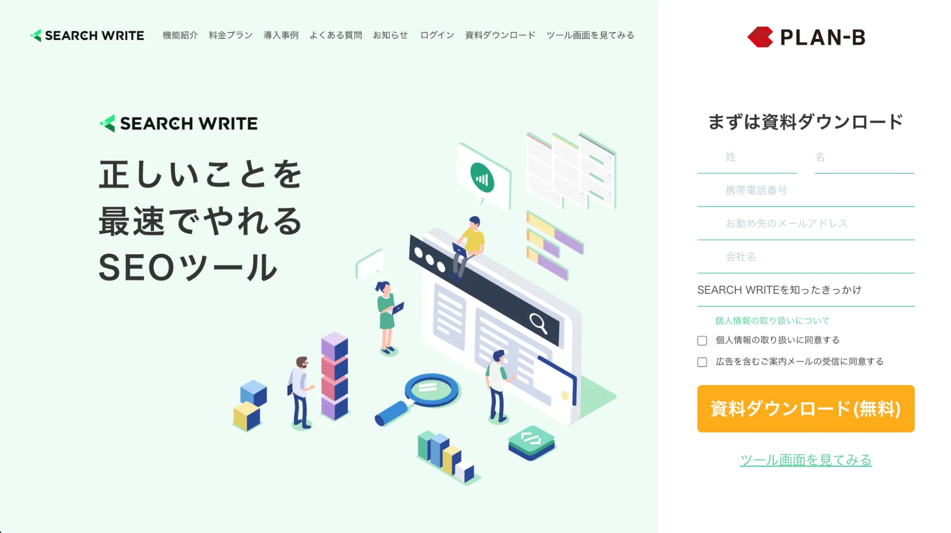 5.SEARCH WRITE