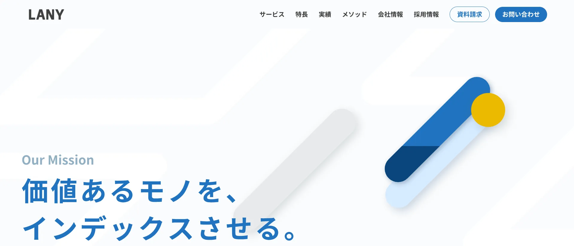 8.株式会社LANY