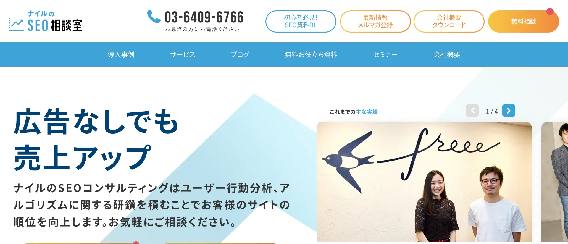 9.ナイル株式会社