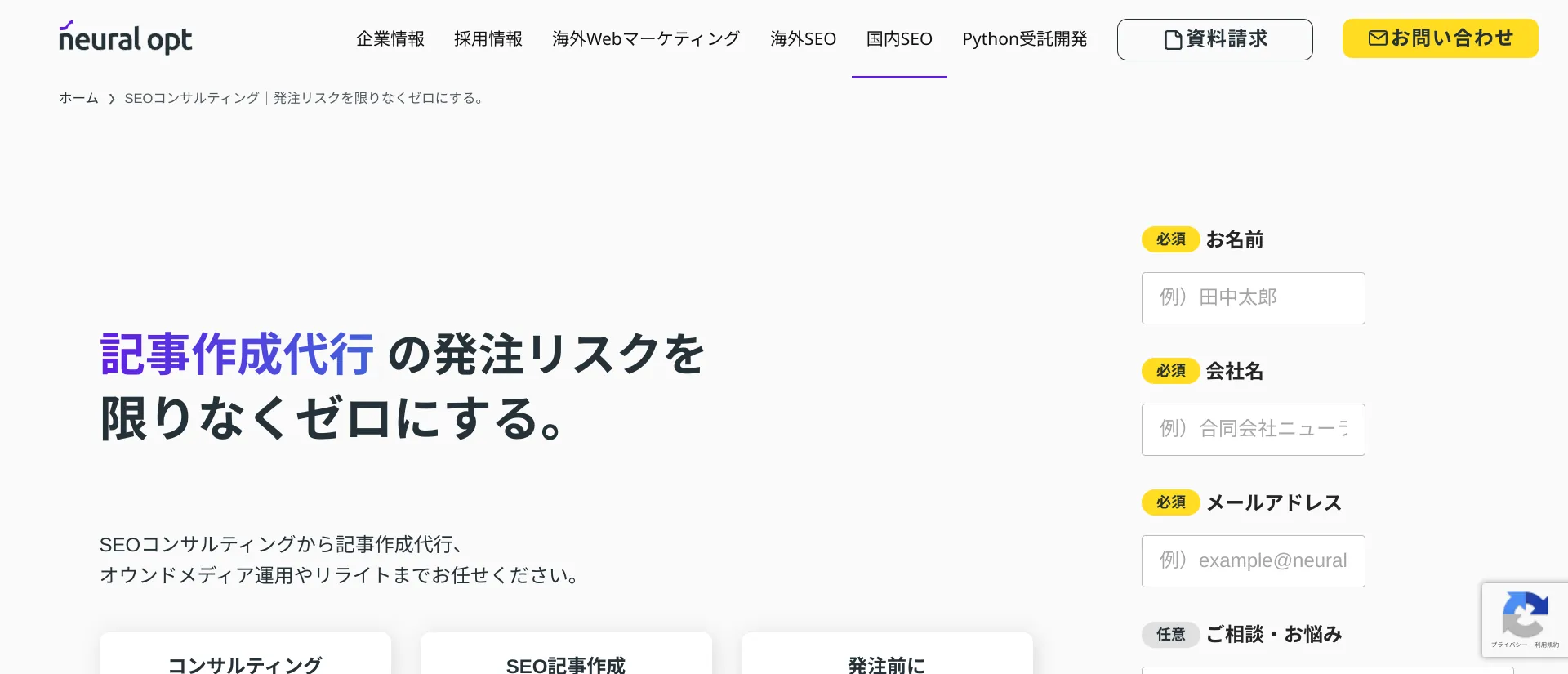 15.合同会社ニューラルオプト