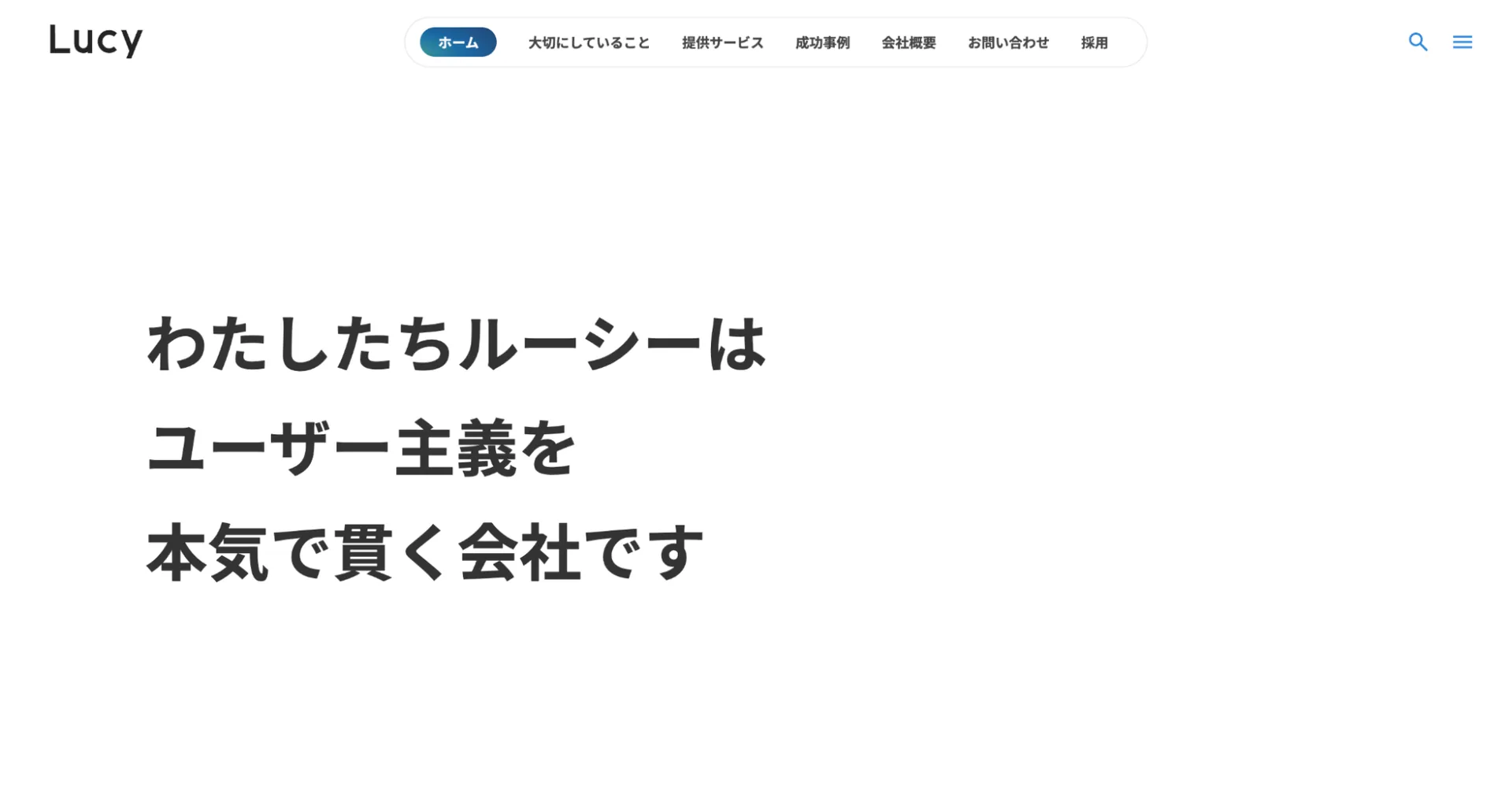 21.株式会社ルーシー(バズ部)