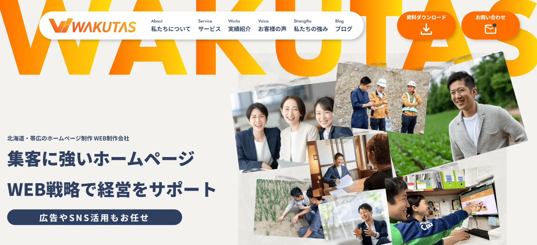 22.株式会社ワクタス