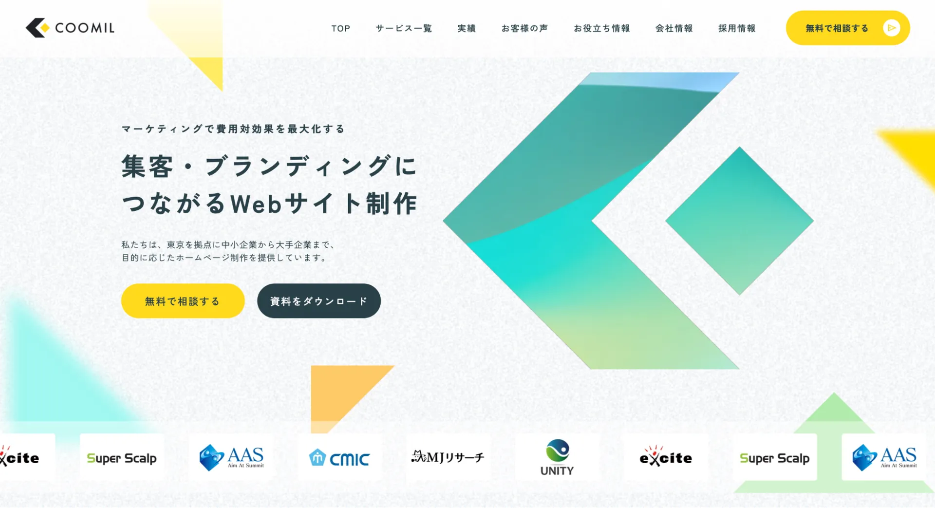 25.クーミル株式会社
