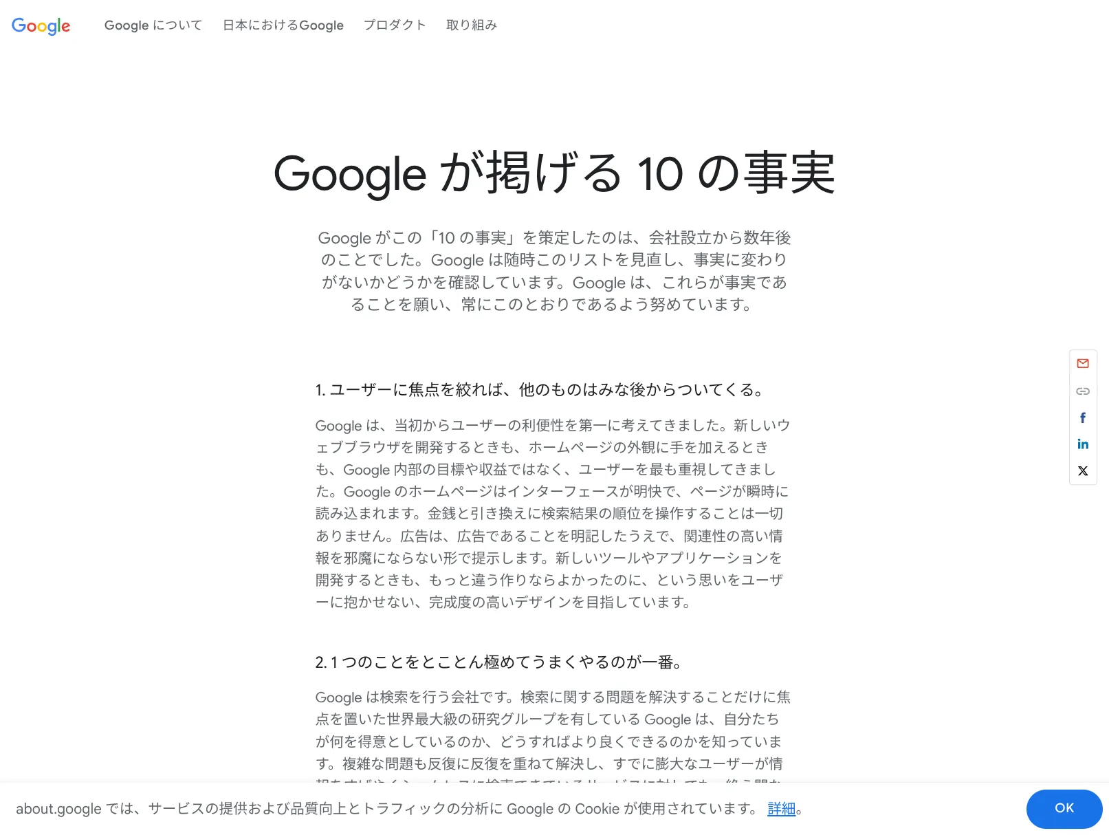 質問3.SEOの効果を出すために守るべきことは？