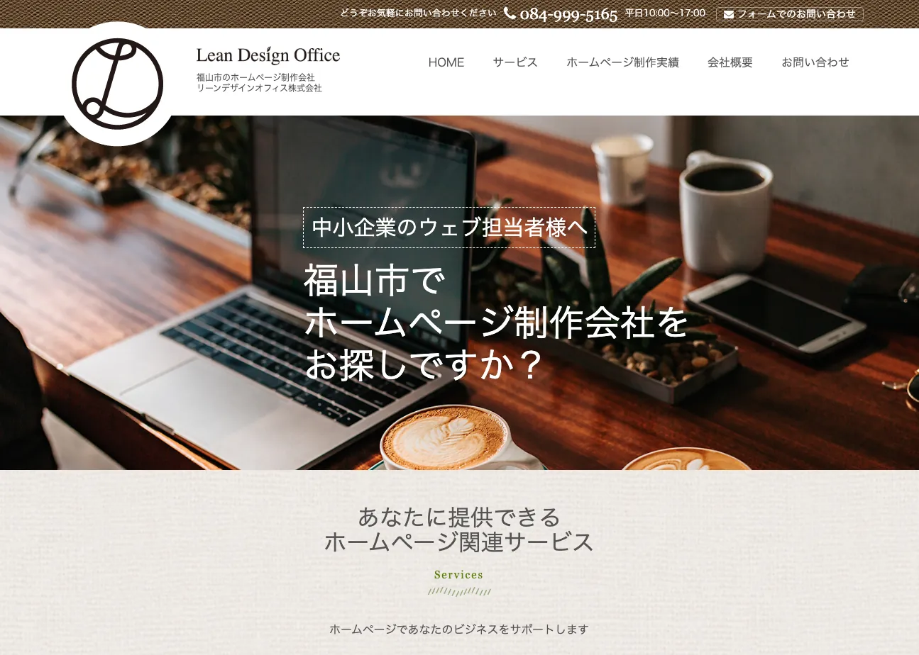 4.リーンデザインオフィス株式会社