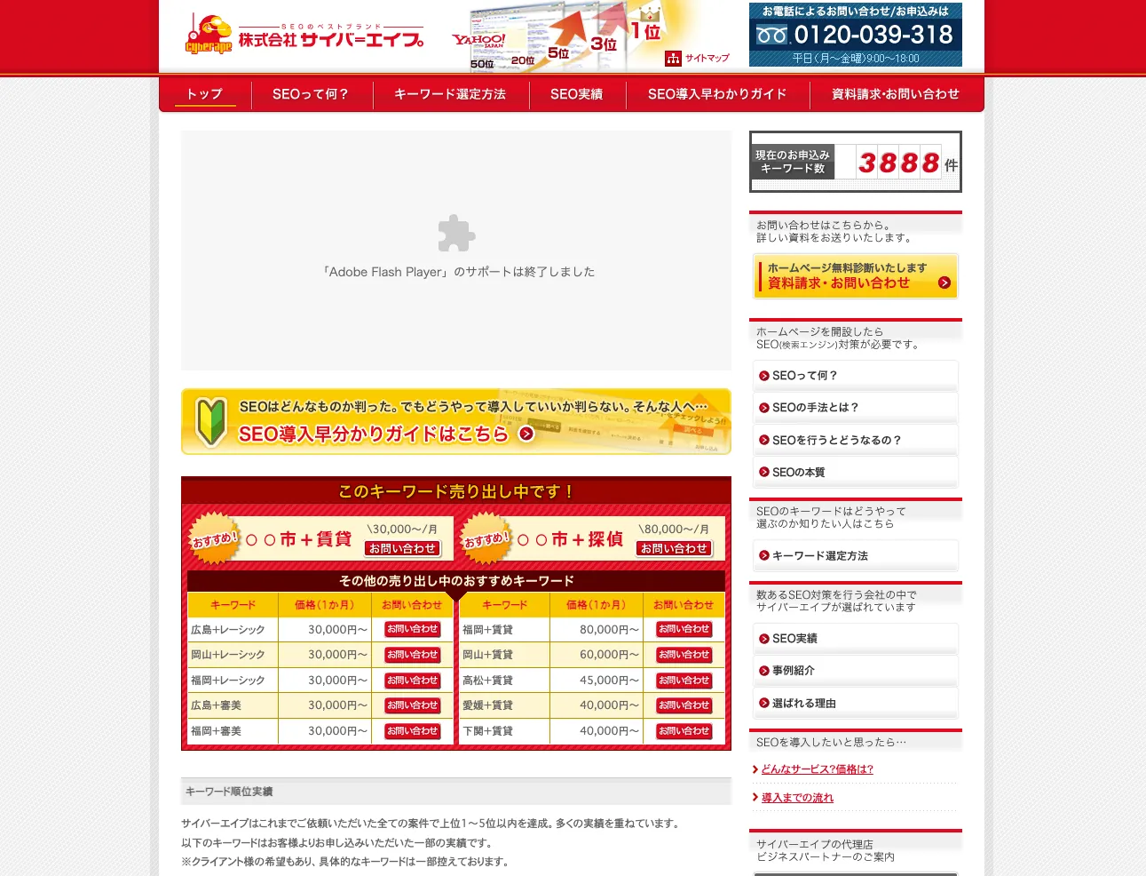 5.株式会社サイバーエイプ