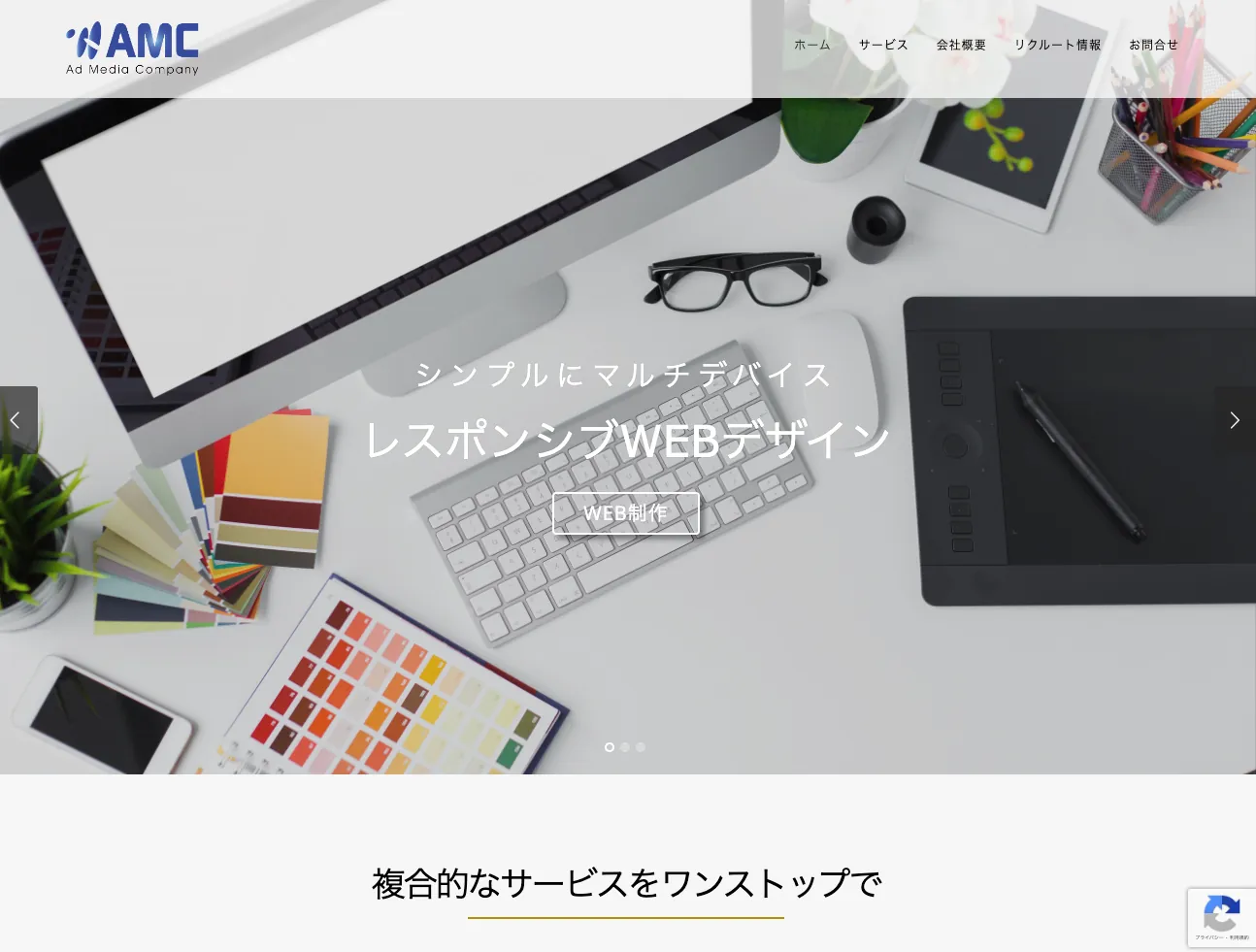 7.株式会社AMC西日本