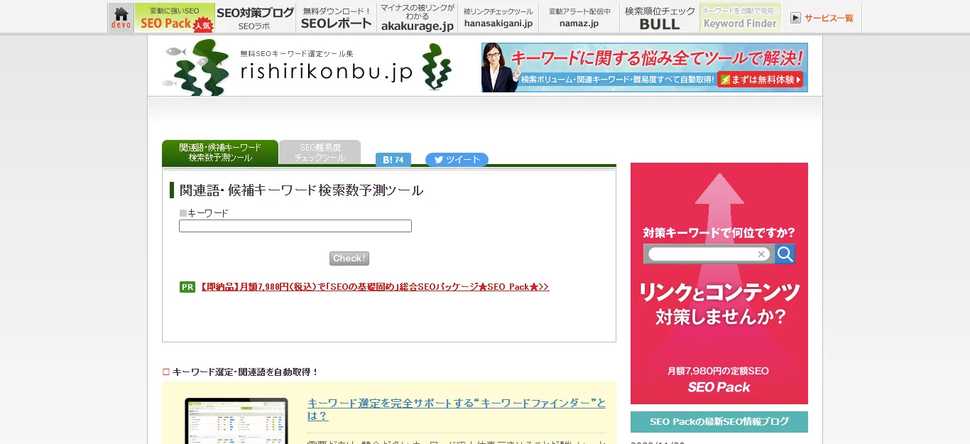 5. rishirikonbu.jp