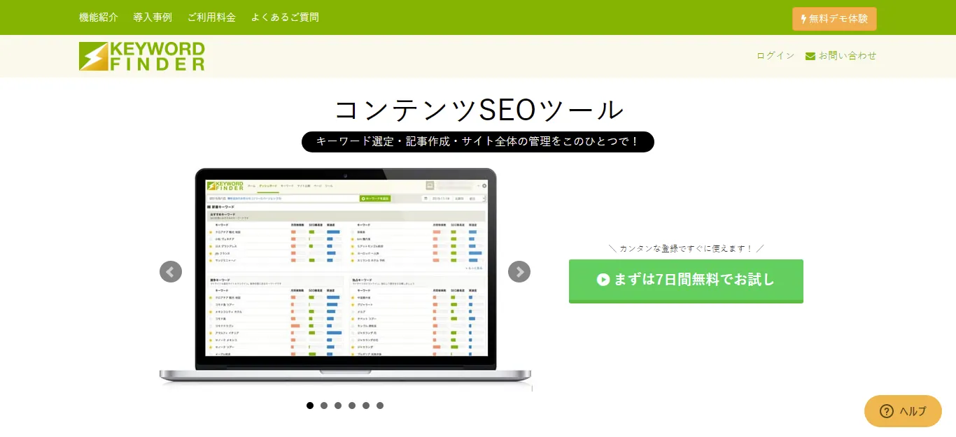 5. キーワードファインダー