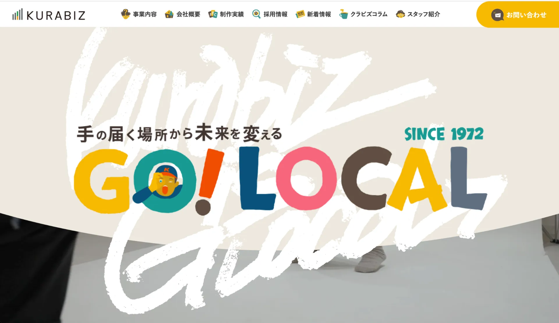 おすすめのSEO対策会社14.株式会社クラビズ