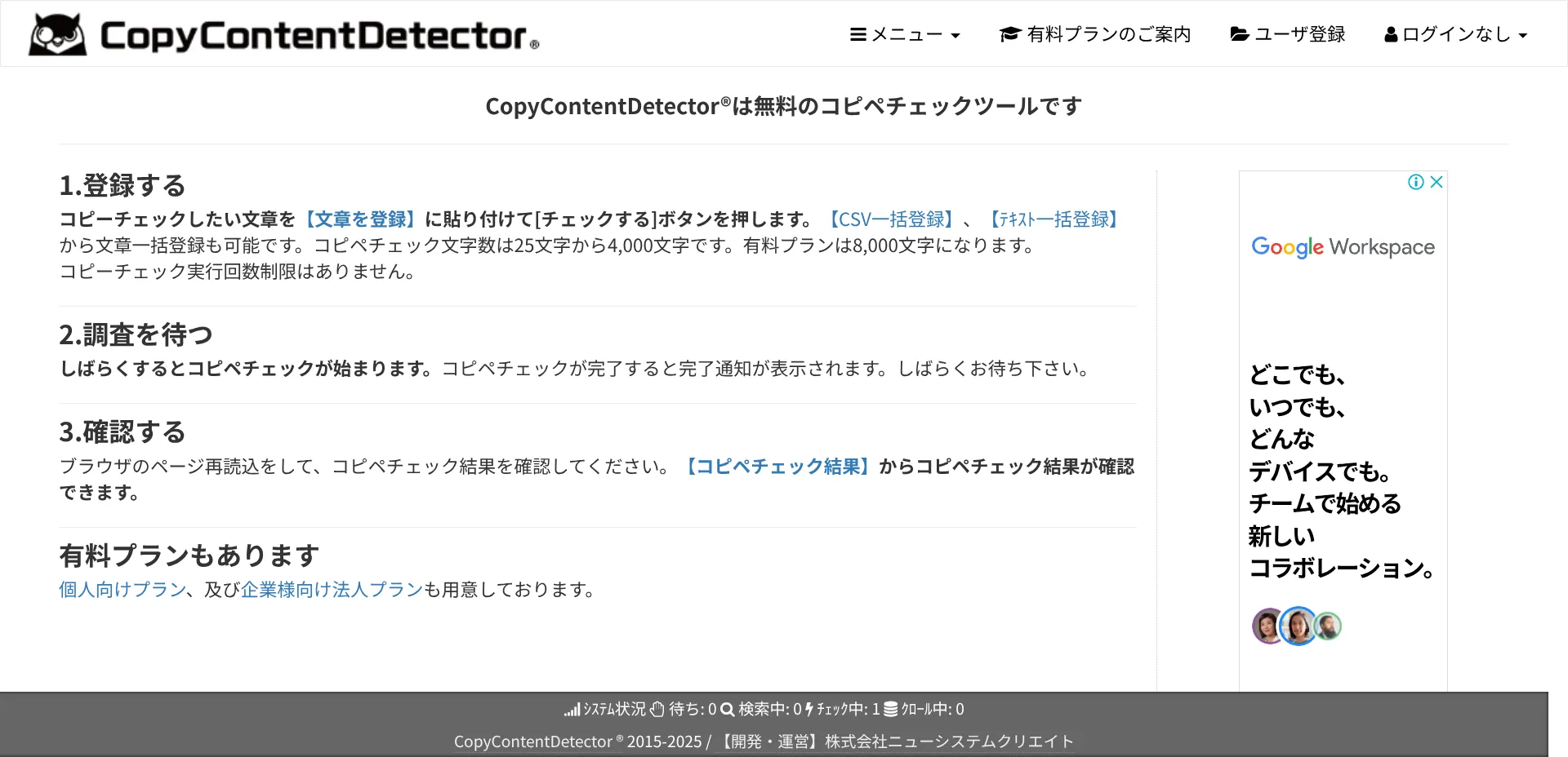 2.CopyContentDetector