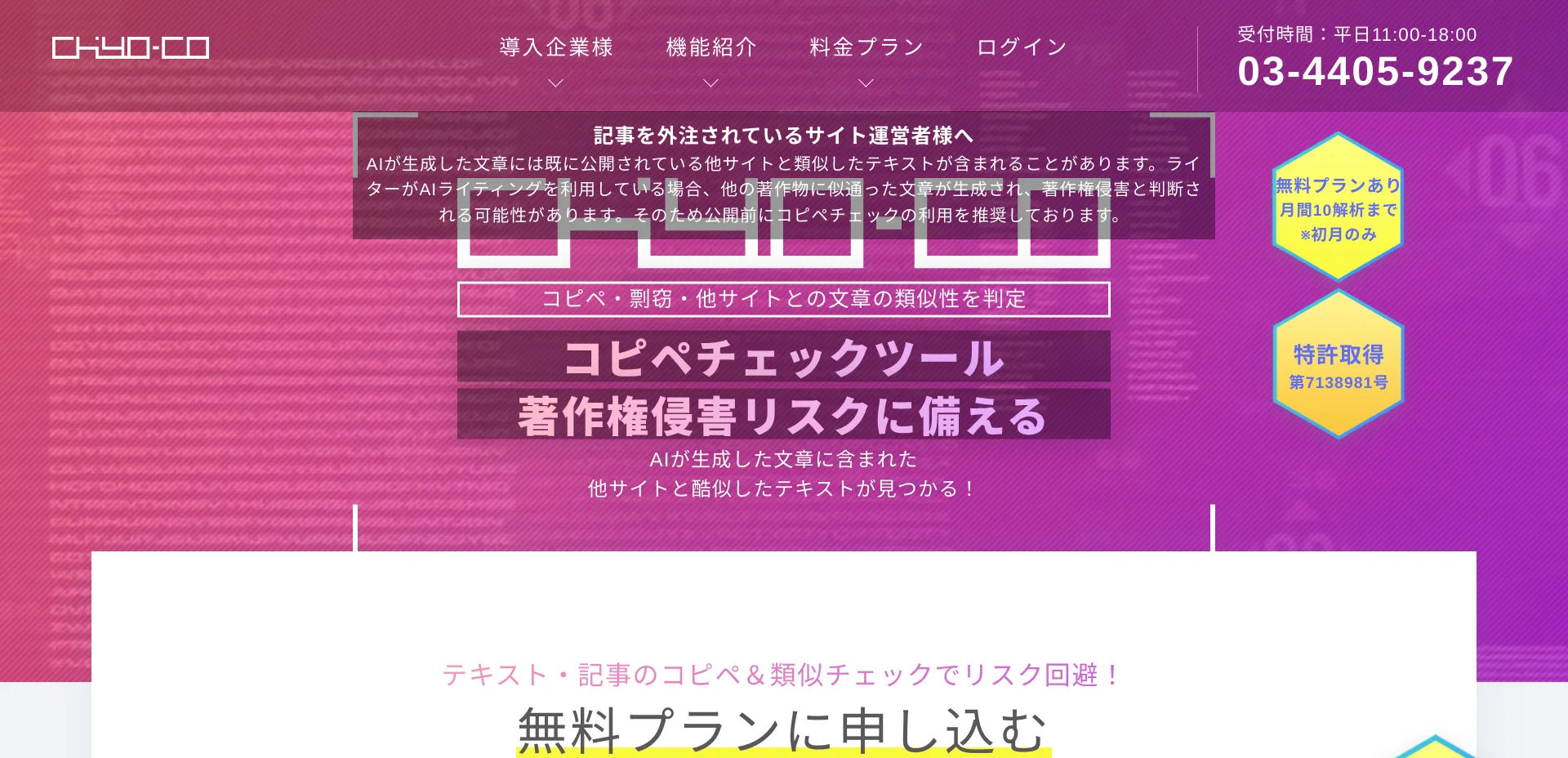 3.影武者