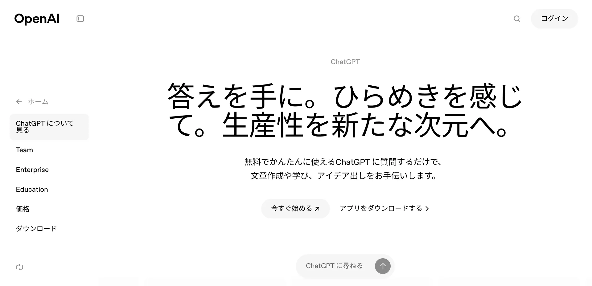 1.ChatGPT