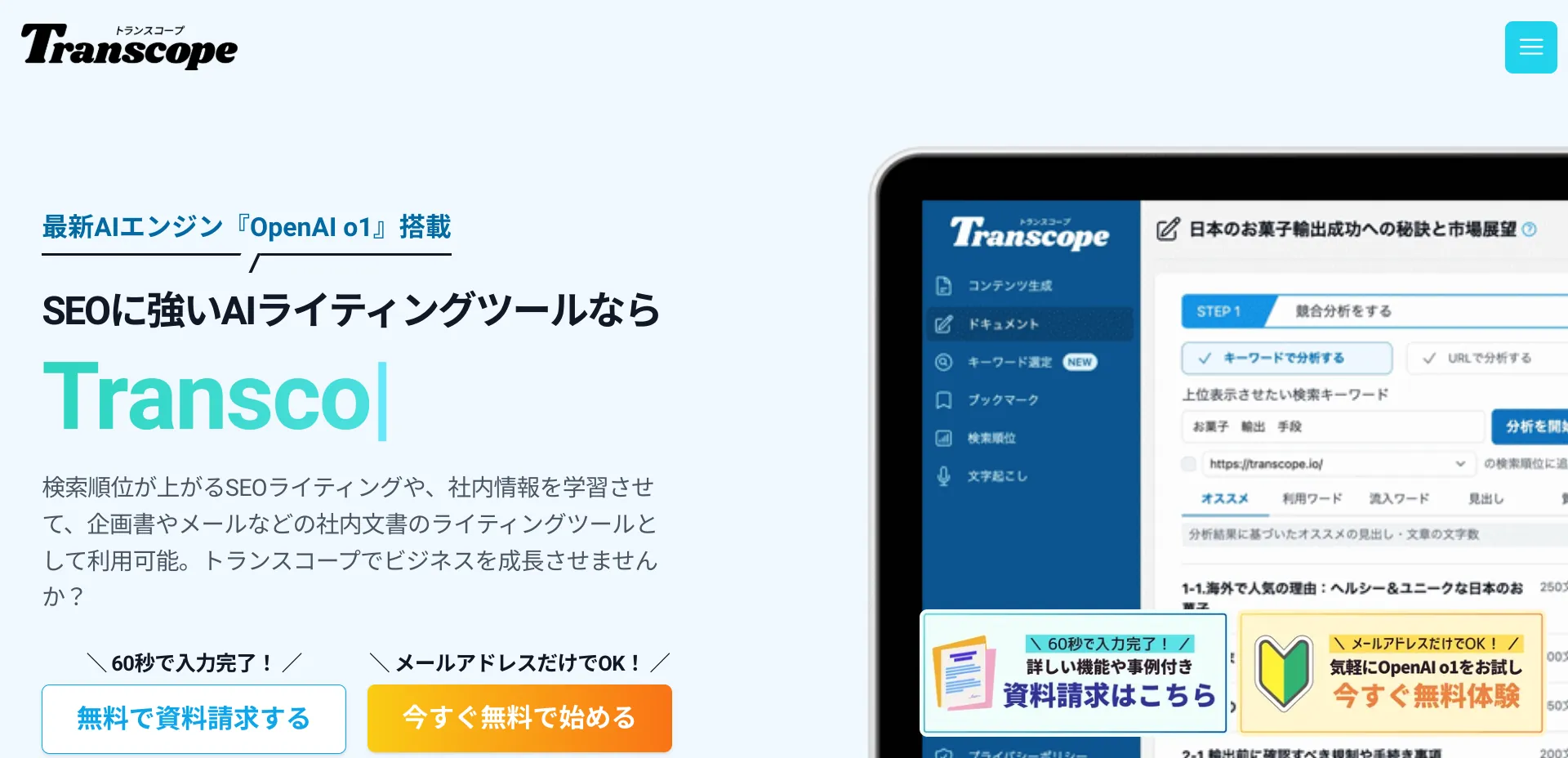 2.Transcope
