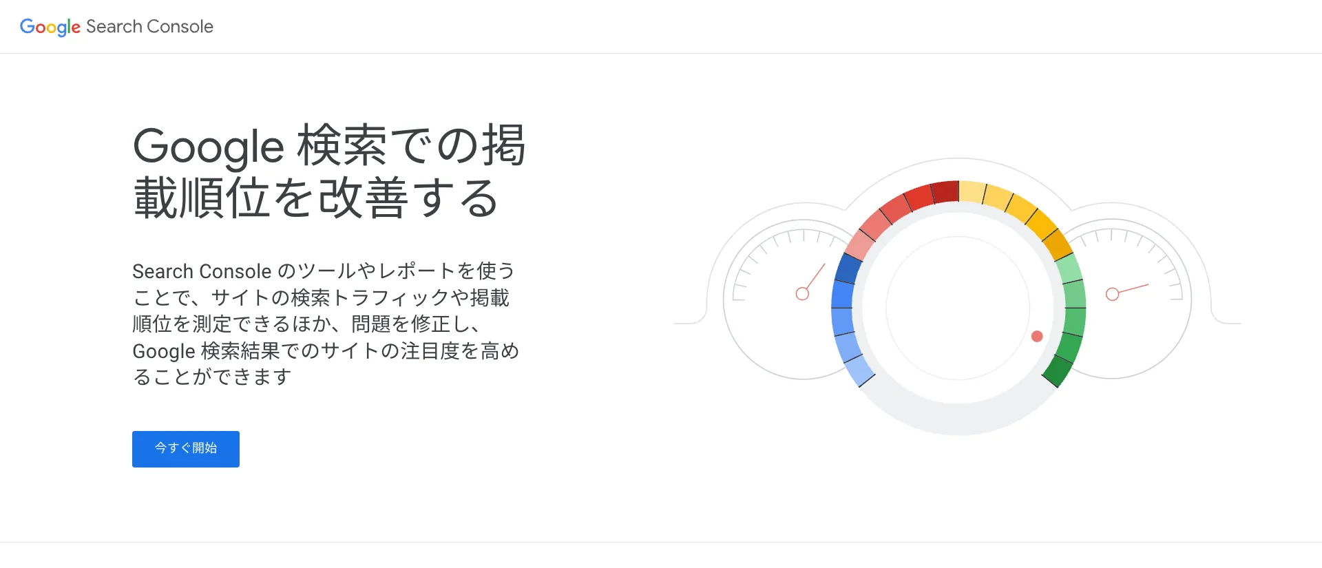 質問3.検索結果に情報が反映されているか確認する方法は？