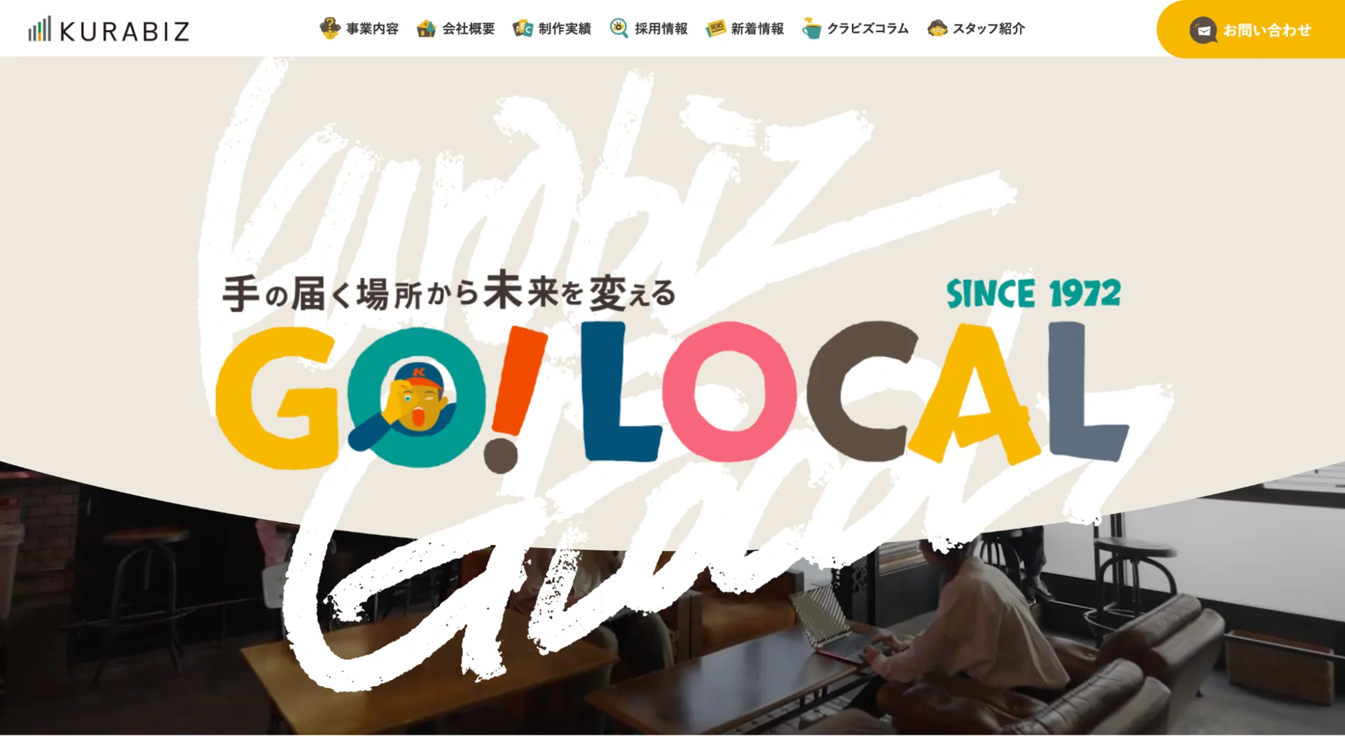 3.株式会社クラビズ