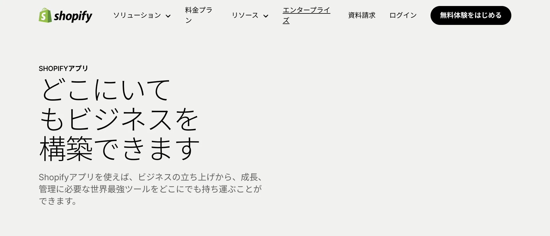 7.モバイルアプリ