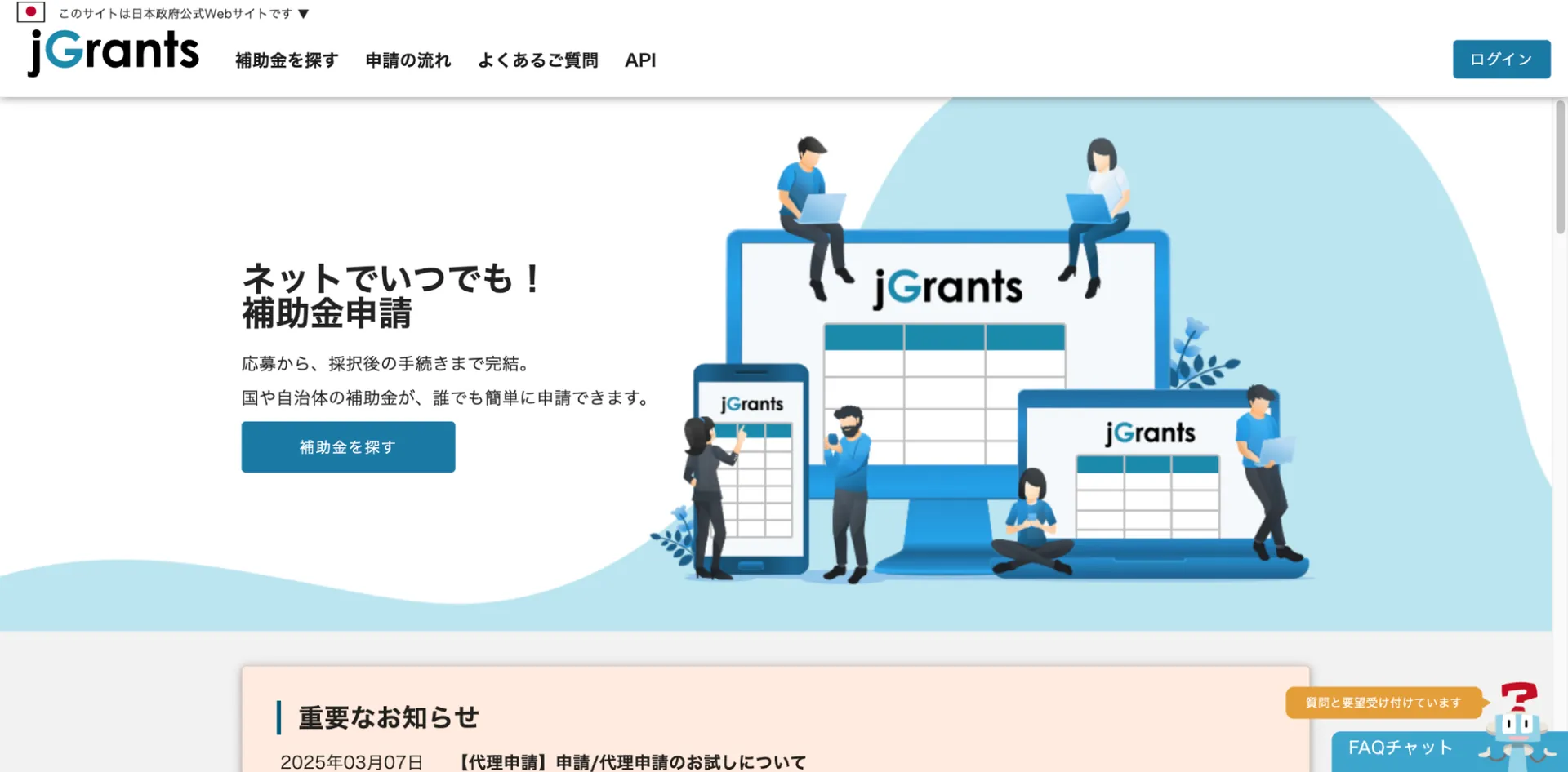 5.ITを有効活用する取り組み