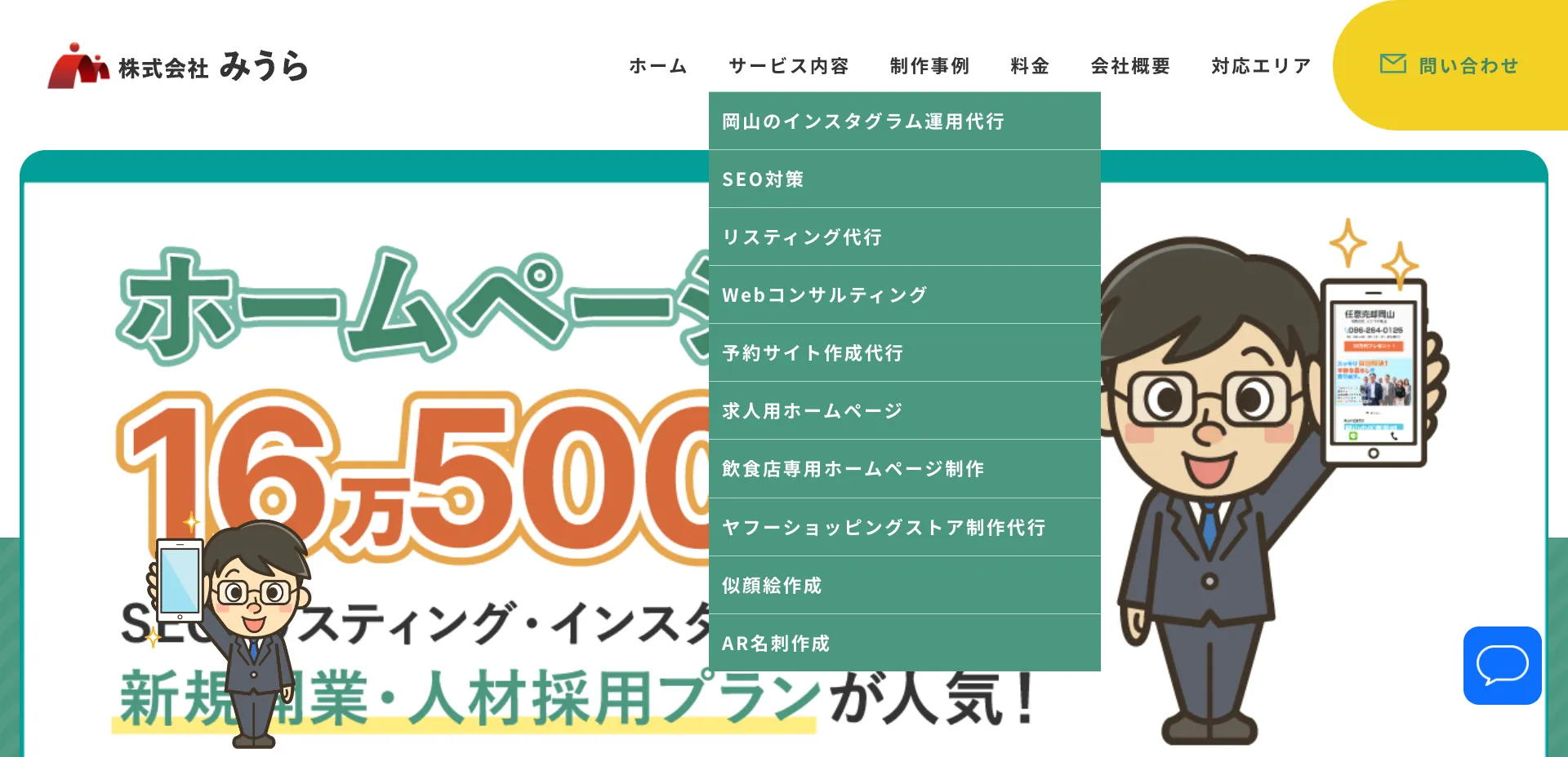 4.株式会社みうら