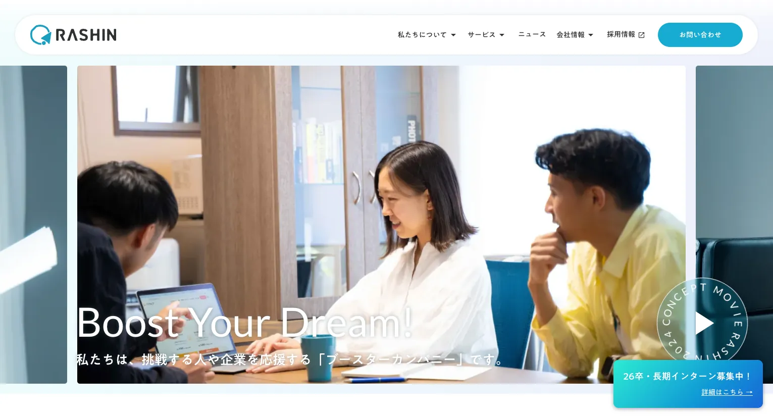 9.ラシン株式会社