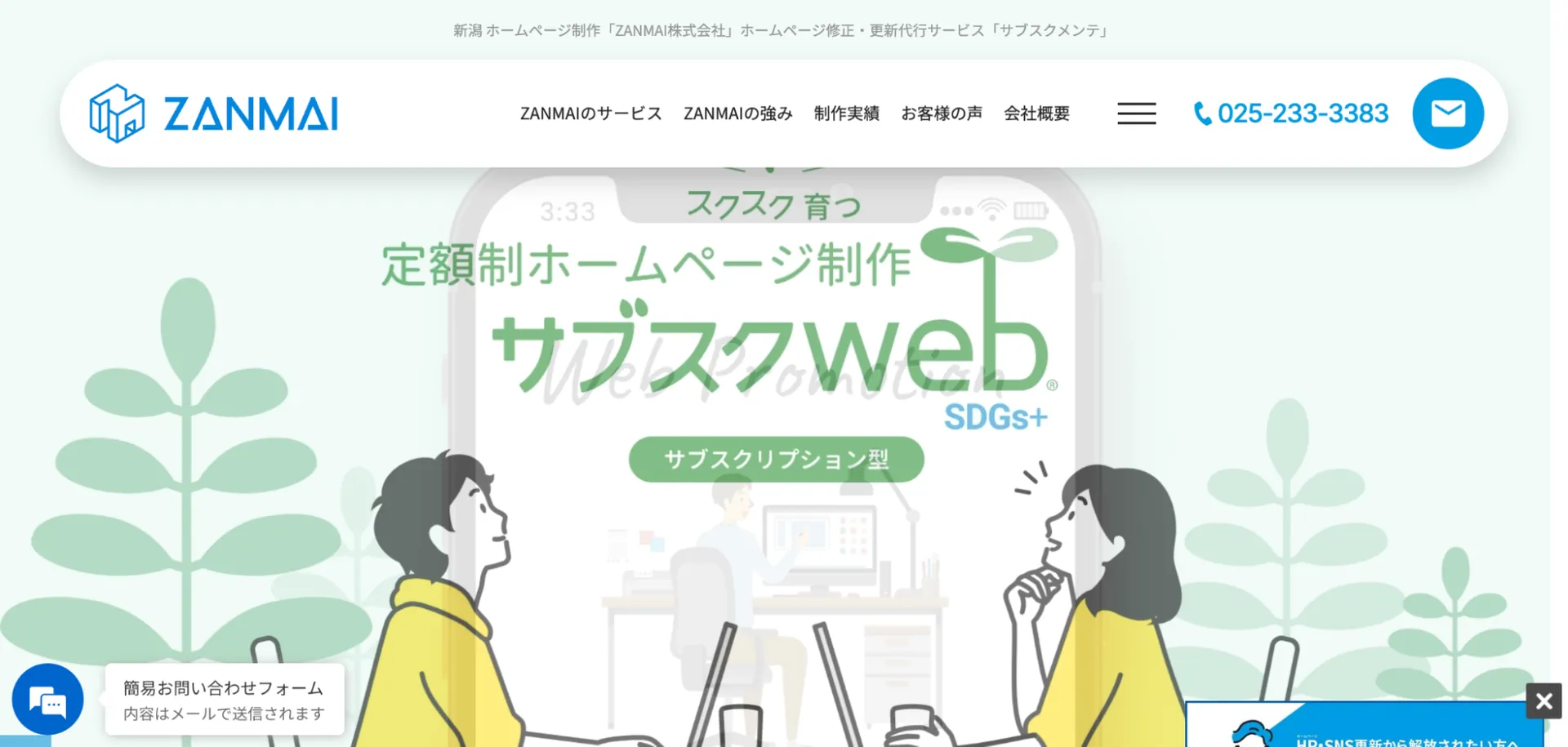 4.ZANMAI株式会社
