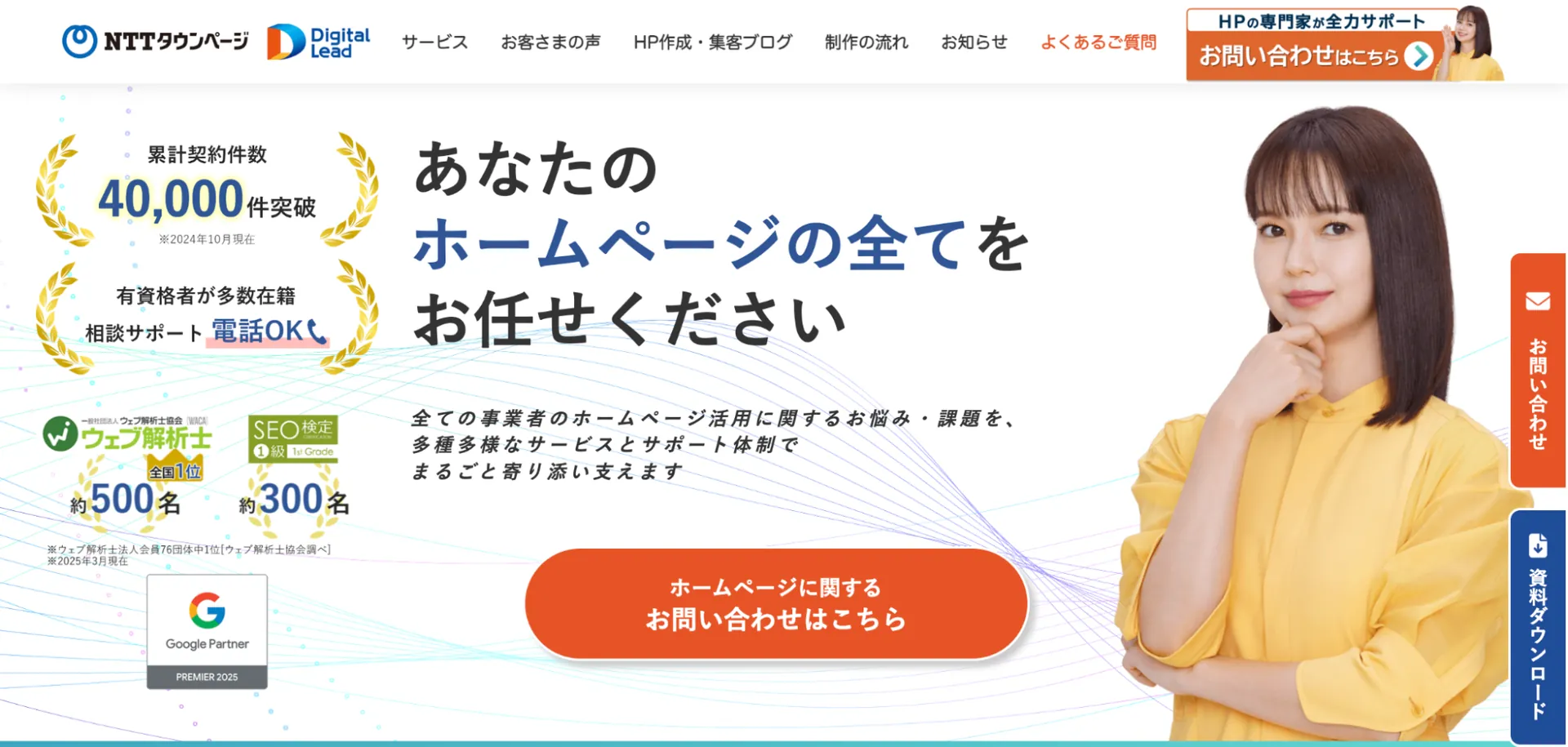 7.NTTタウンページ株式会社